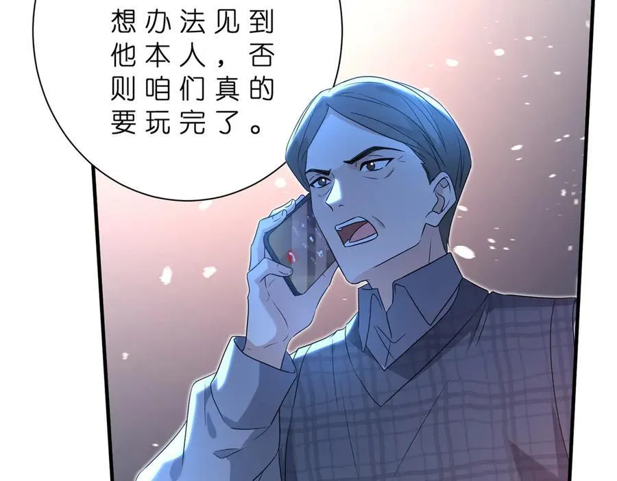第181话 傅昀深的白月光？ 第29页