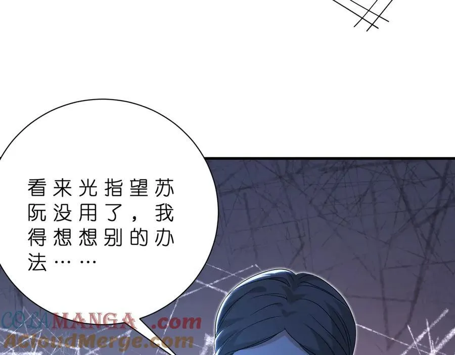 第181话 傅昀深的白月光？ 第31页