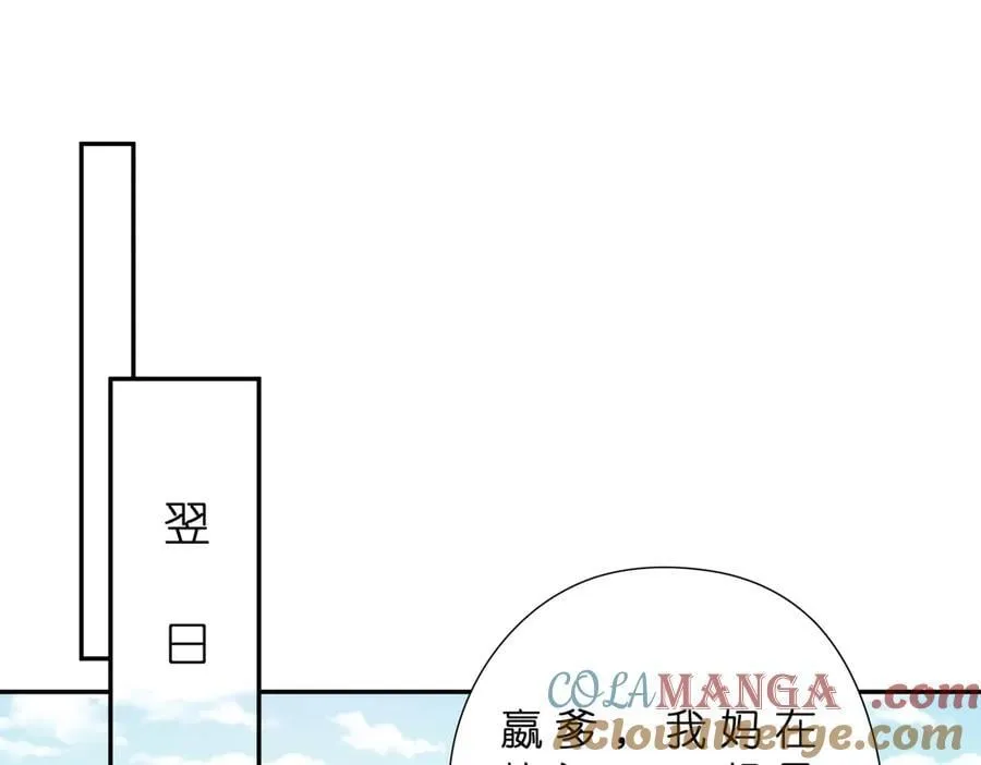 第181话 傅昀深的白月光？ 第34页