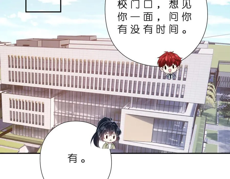 第181话 傅昀深的白月光？ 第35页