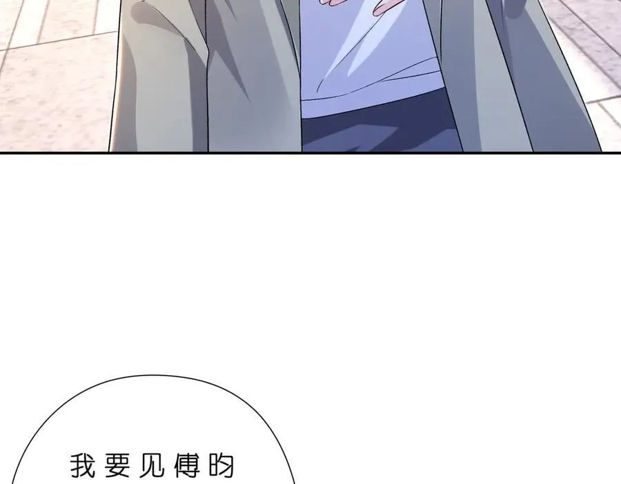 第181话 傅昀深的白月光？ 第38页
