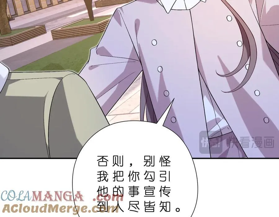 第181话 傅昀深的白月光？ 第40页