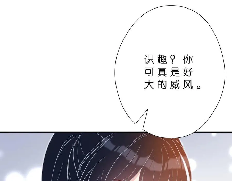 第181话 傅昀深的白月光？ 第45页