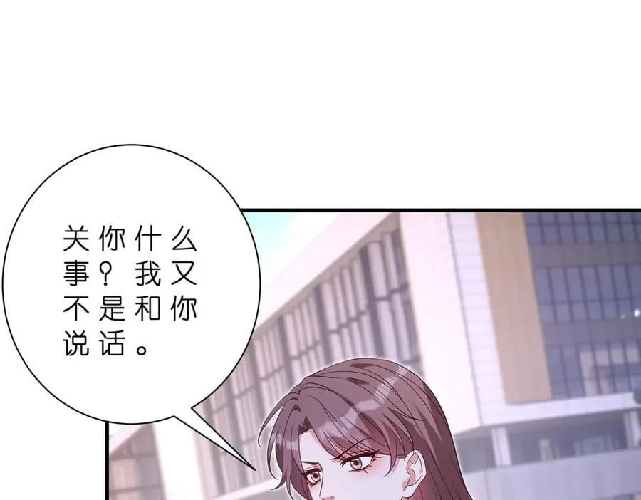 第181话 傅昀深的白月光？ 第51页