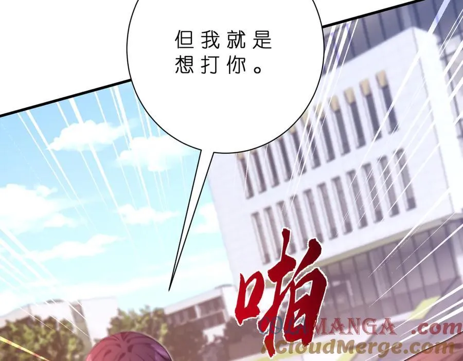 第181话 傅昀深的白月光？ 第55页