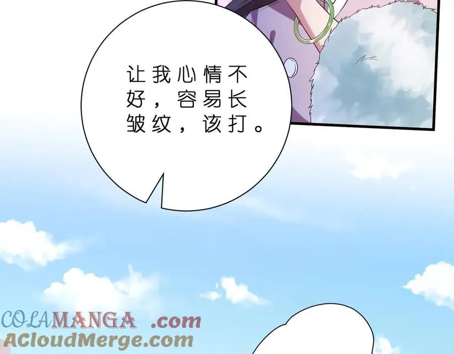 第181话 傅昀深的白月光？ 第61页