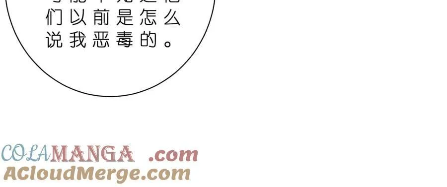 第181话 傅昀深的白月光？ 第64页