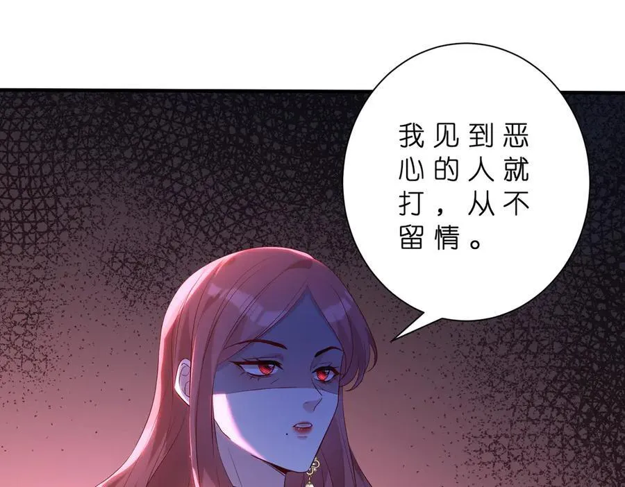 第181话 傅昀深的白月光？ 第65页
