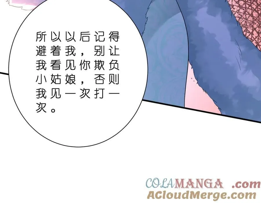 第181话 傅昀深的白月光？ 第67页