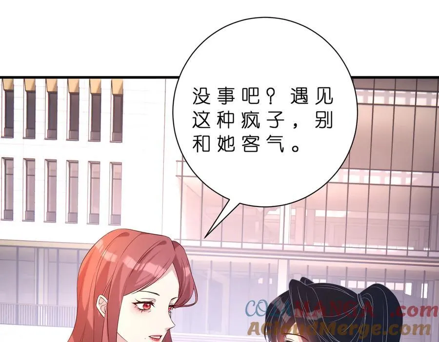 第181话 傅昀深的白月光？ 第70页