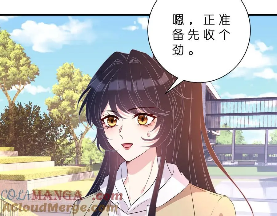 第181话 傅昀深的白月光？ 第73页