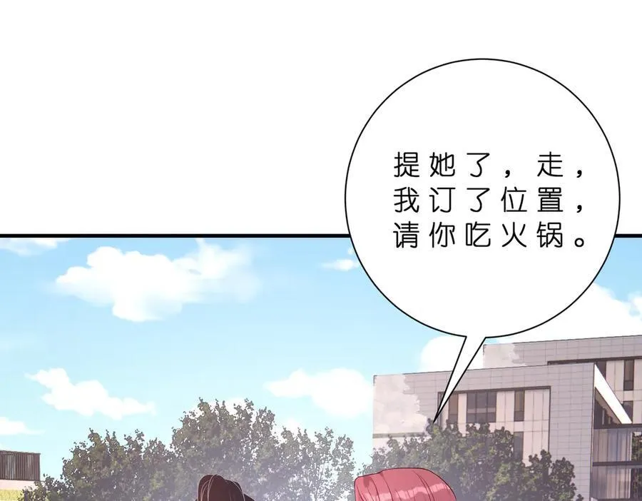 第181话 傅昀深的白月光？ 第75页