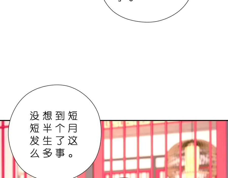 第181话 傅昀深的白月光？ 第80页
