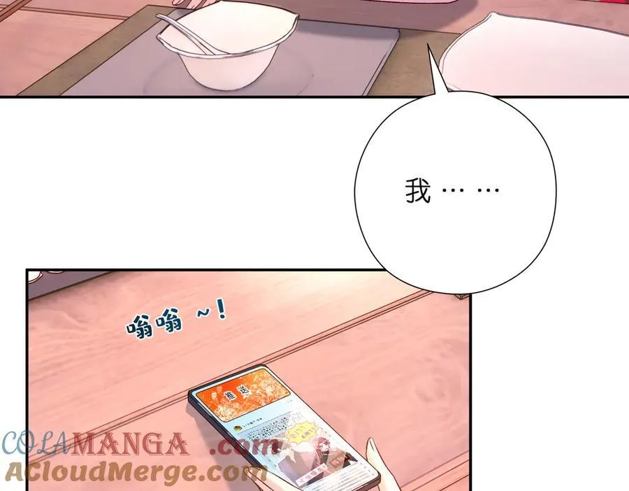 第181话 傅昀深的白月光？ 第82页