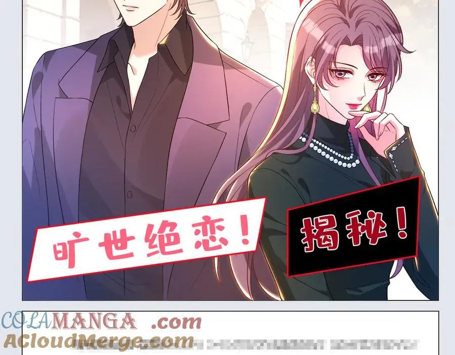 第181话 傅昀深的白月光？ 第85页