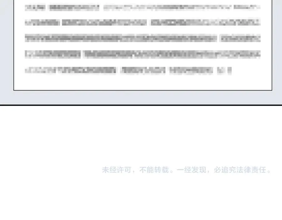 第181话 傅昀深的白月光？ 第86页