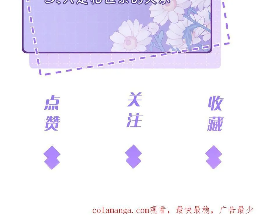第181话 傅昀深的白月光？ 第89页