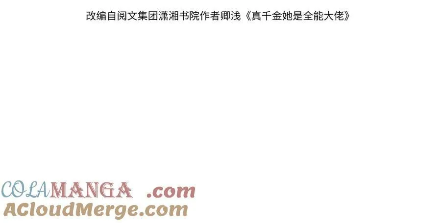 第182话 你有喜欢的人了？ 第4页