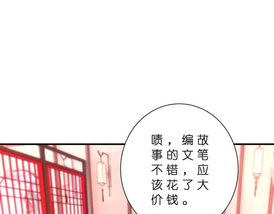 第182话 你有喜欢的人了？ 第5页