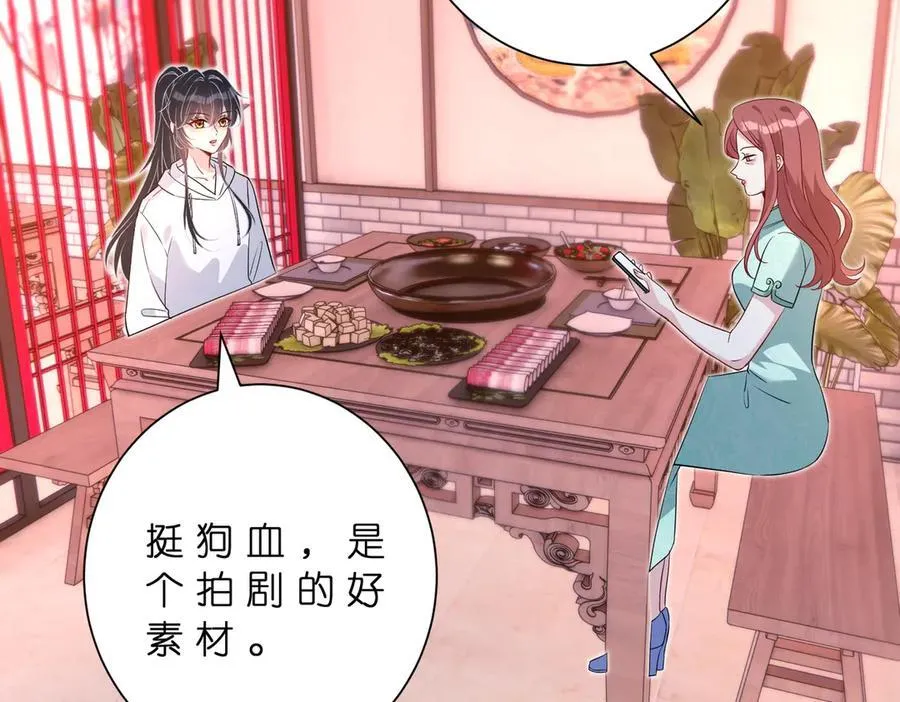 第182话 你有喜欢的人了？ 第6页