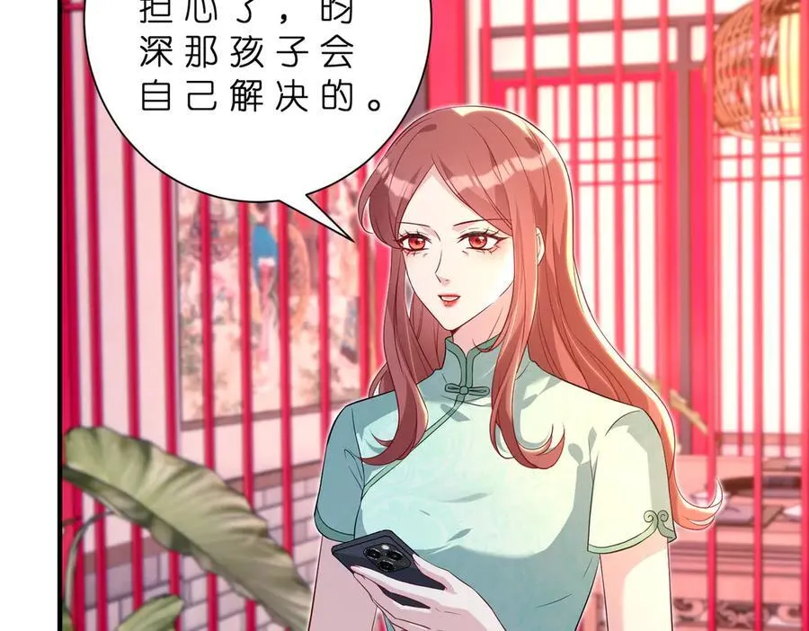 第182话 你有喜欢的人了？ 第8页