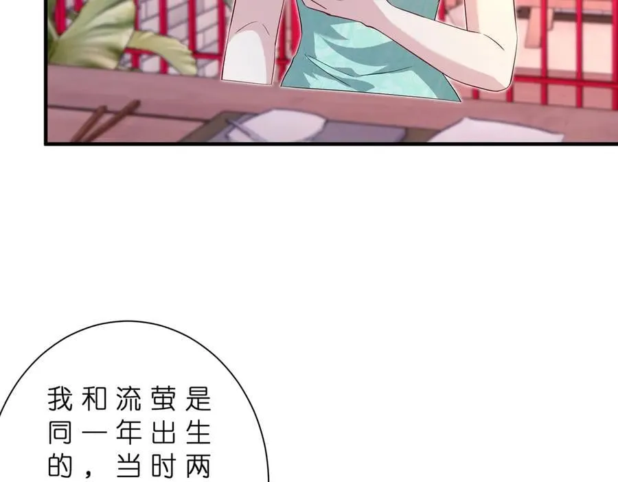 第182话 你有喜欢的人了？ 第9页