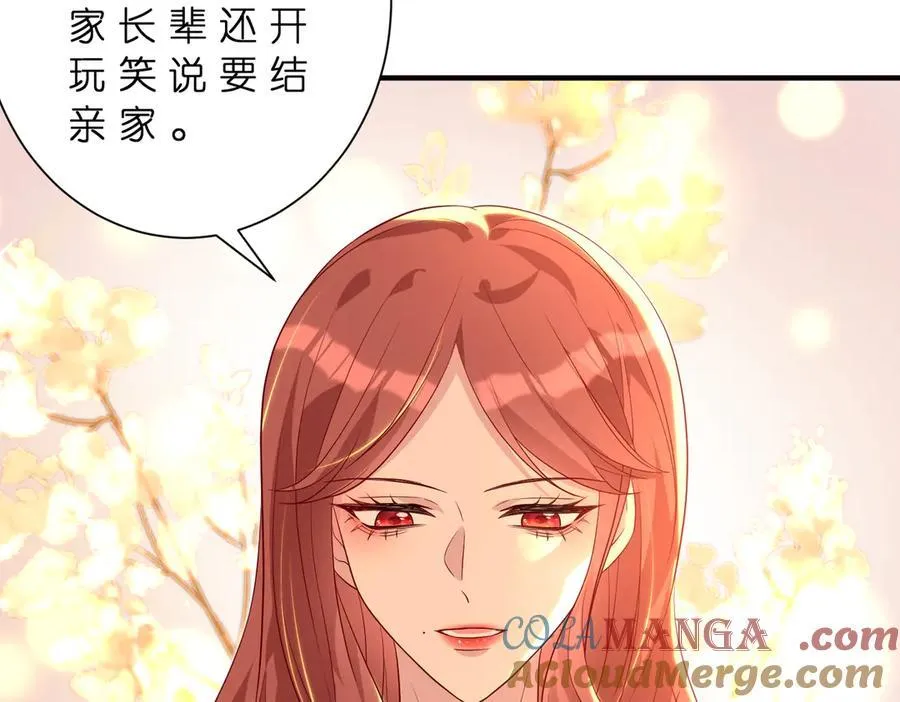 第182话 你有喜欢的人了？ 第10页