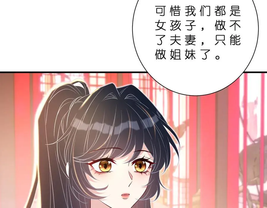 第182话 你有喜欢的人了？ 第12页