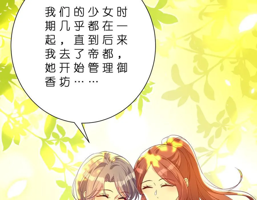 第182话 你有喜欢的人了？ 第14页