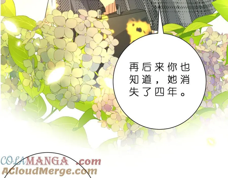 第182话 你有喜欢的人了？ 第16页
