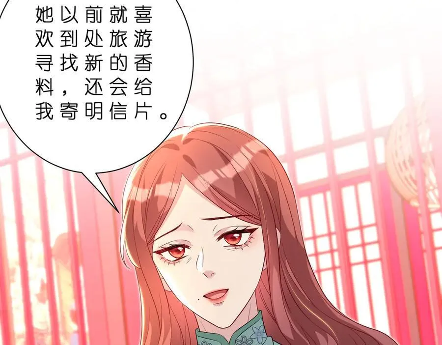 第182话 你有喜欢的人了？ 第17页