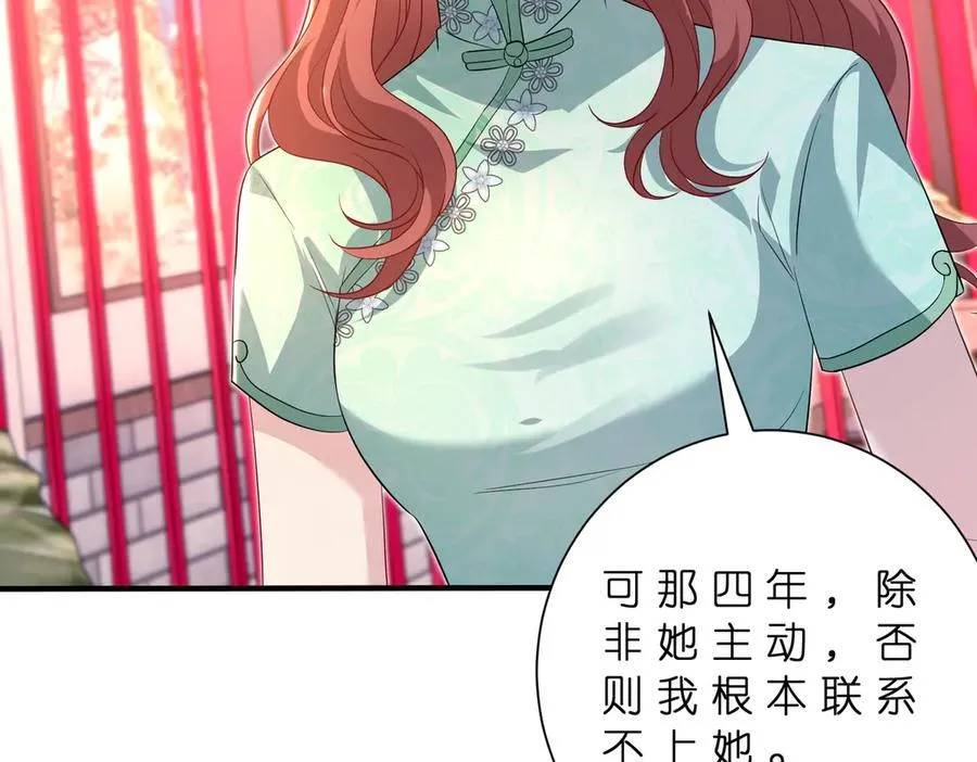 第182话 你有喜欢的人了？ 第18页