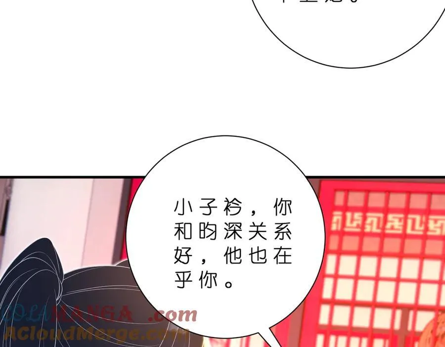 第182话 你有喜欢的人了？ 第19页
