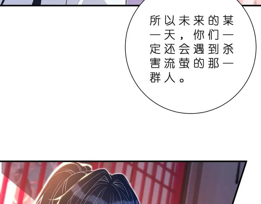 第182话 你有喜欢的人了？ 第21页