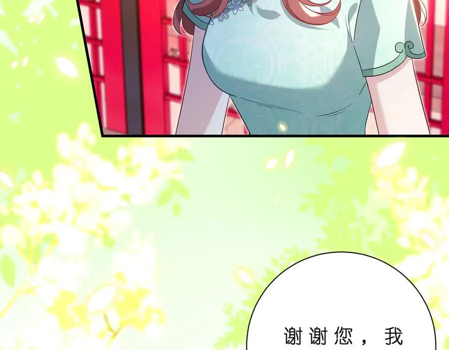 第182话 你有喜欢的人了？ 第24页