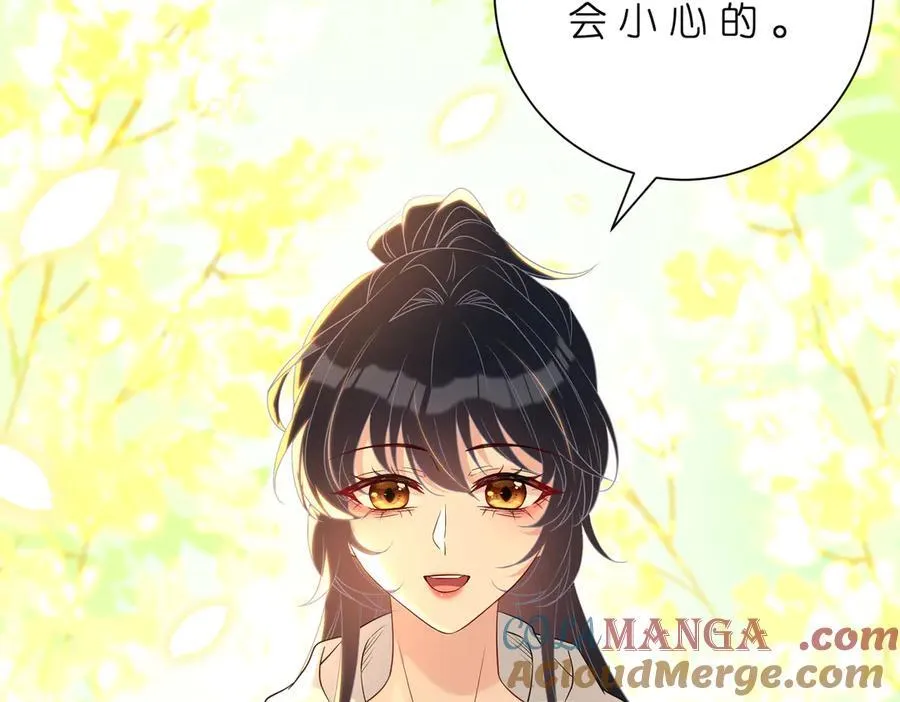 第182话 你有喜欢的人了？ 第25页