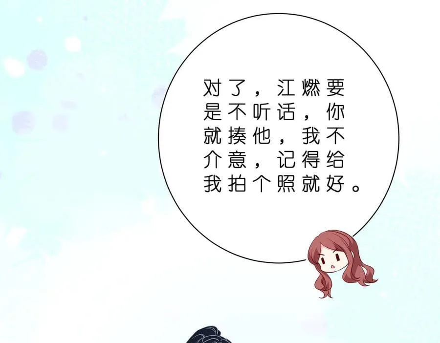 第182话 你有喜欢的人了？ 第27页