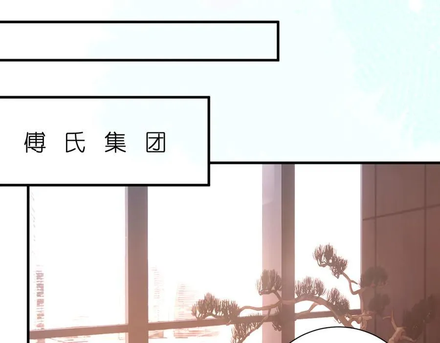 第182话 你有喜欢的人了？ 第29页