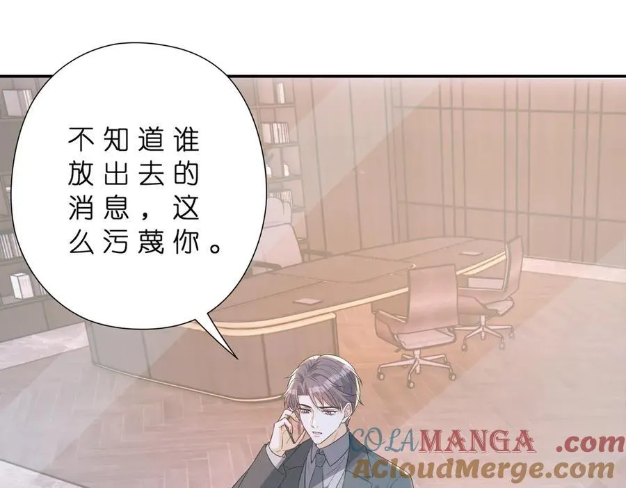 第182话 你有喜欢的人了？ 第31页
