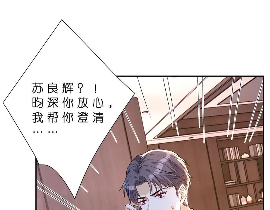 第182话 你有喜欢的人了？ 第36页