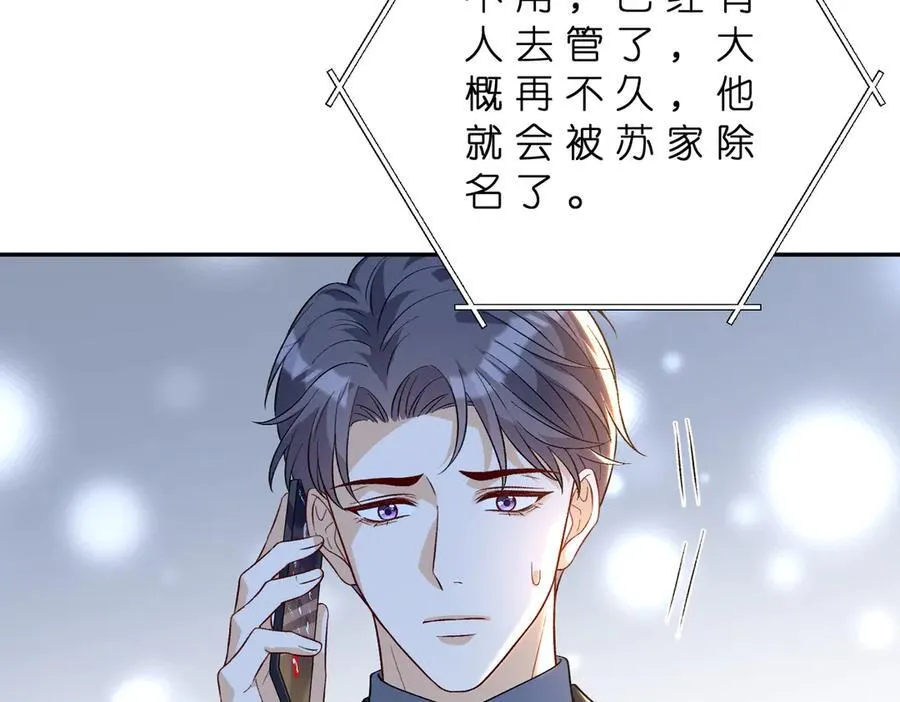 第182话 你有喜欢的人了？ 第38页