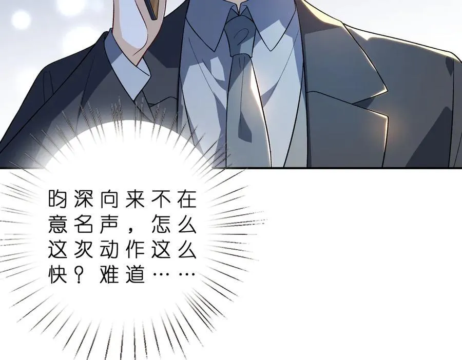 第182话 你有喜欢的人了？ 第39页