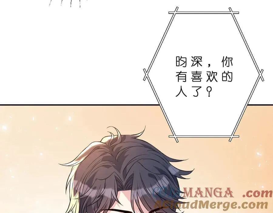 第182话 你有喜欢的人了？ 第40页