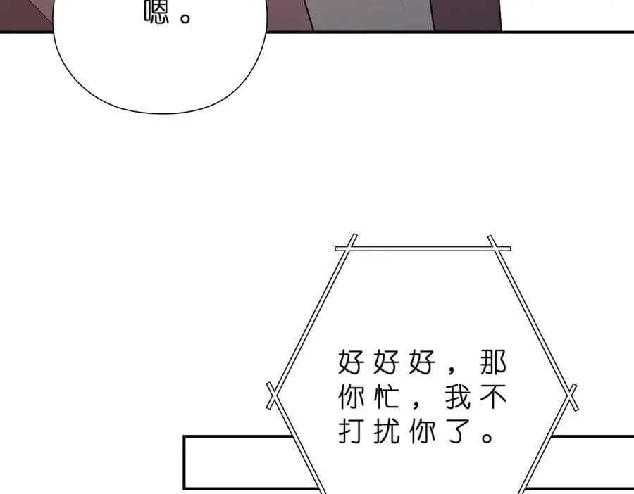 第182话 你有喜欢的人了？ 第42页