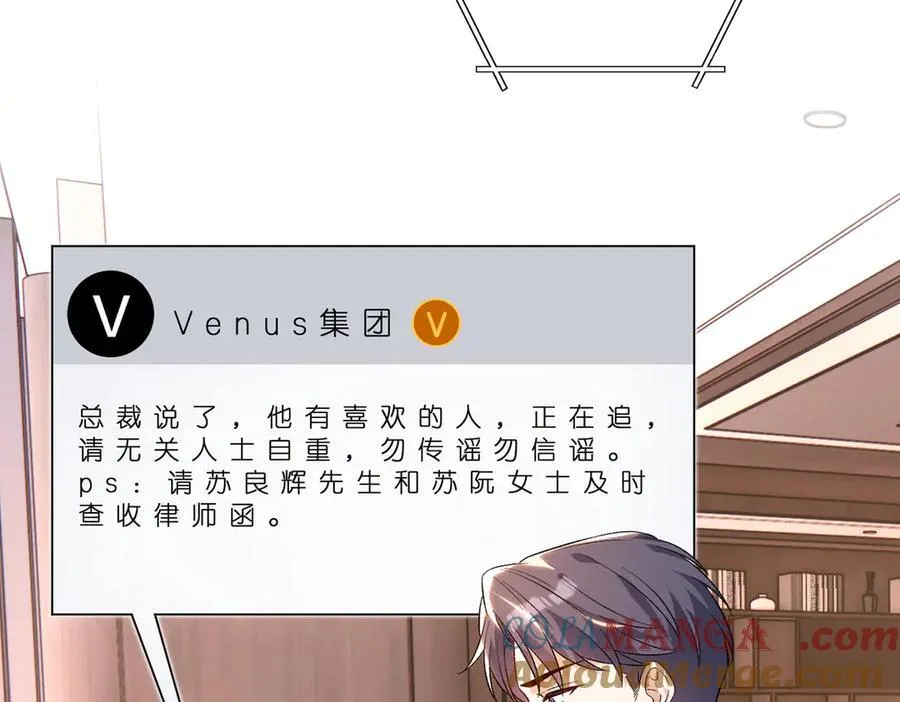 第182话 你有喜欢的人了？ 第43页
