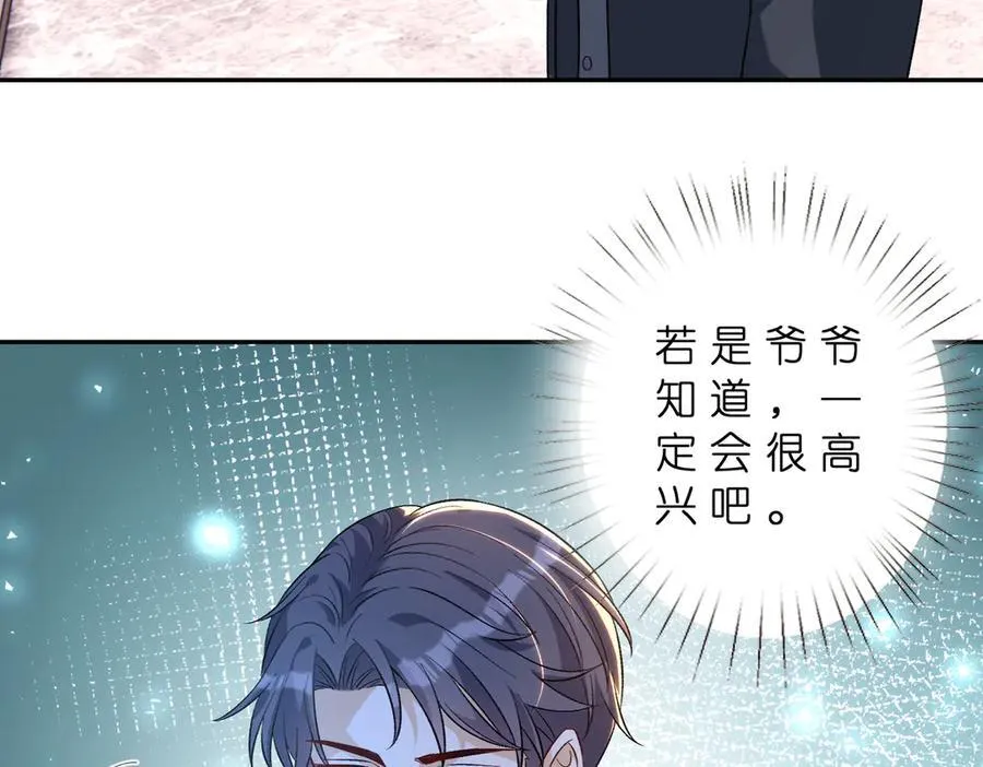 第182话 你有喜欢的人了？ 第45页