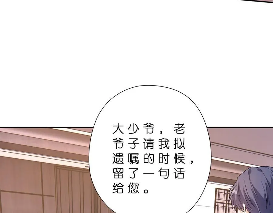 第182话 你有喜欢的人了？ 第48页