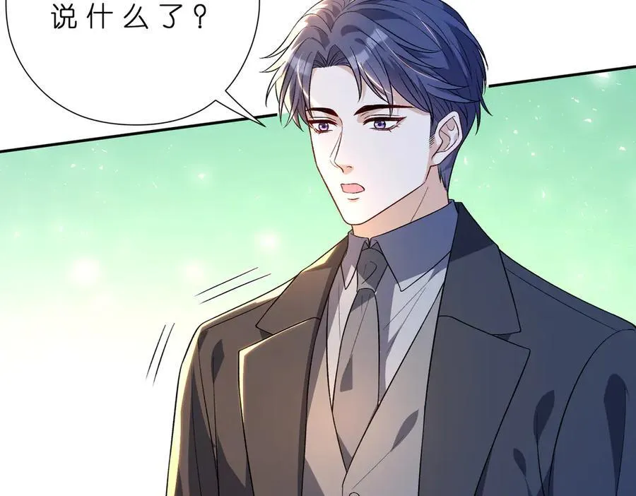 第182话 你有喜欢的人了？ 第51页