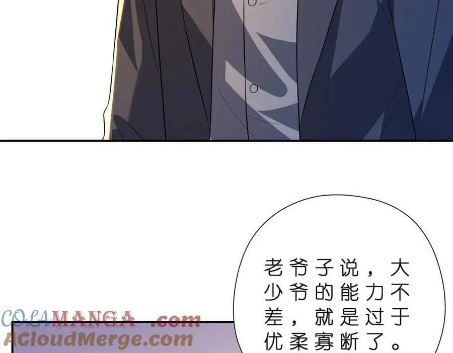 第182话 你有喜欢的人了？ 第52页