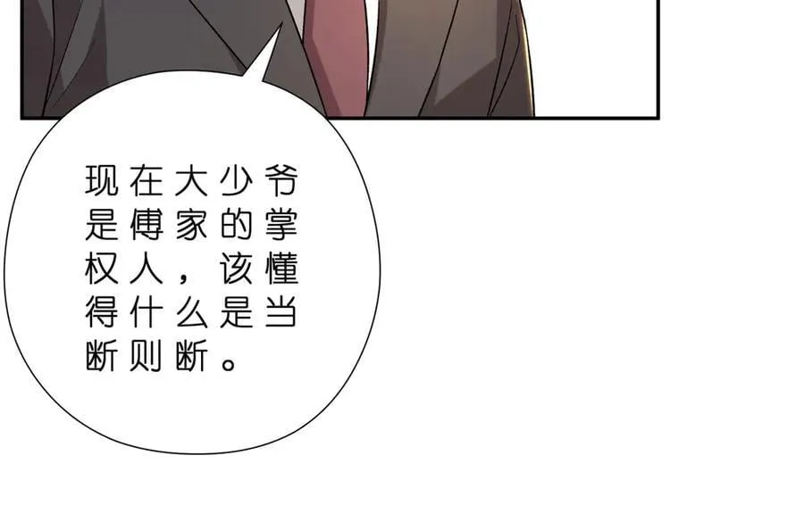 第182话 你有喜欢的人了？ 第54页
